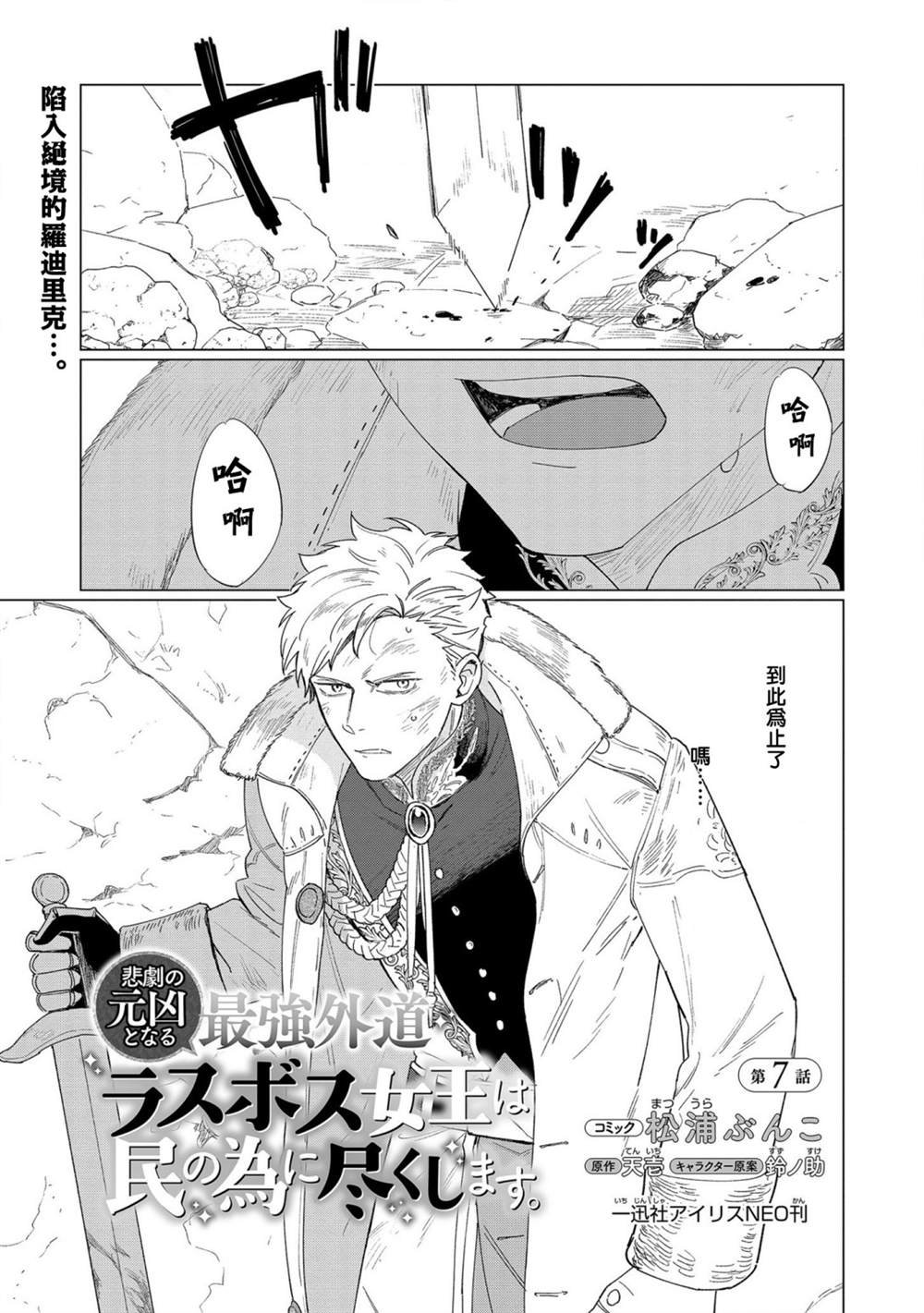第7话