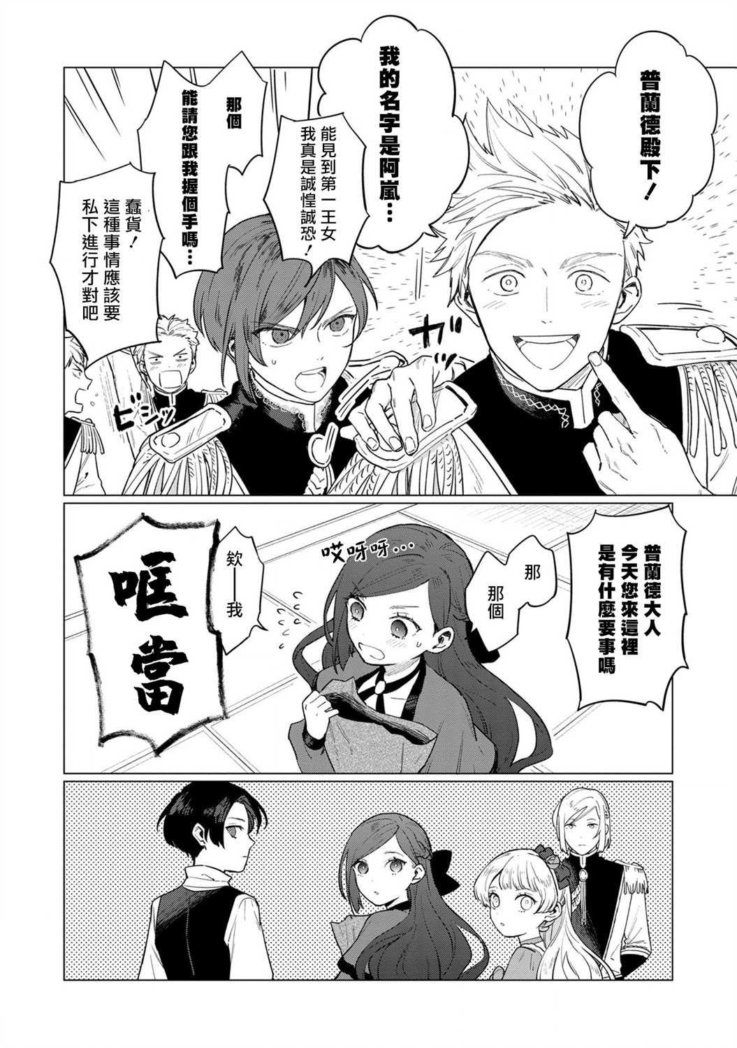 第9话