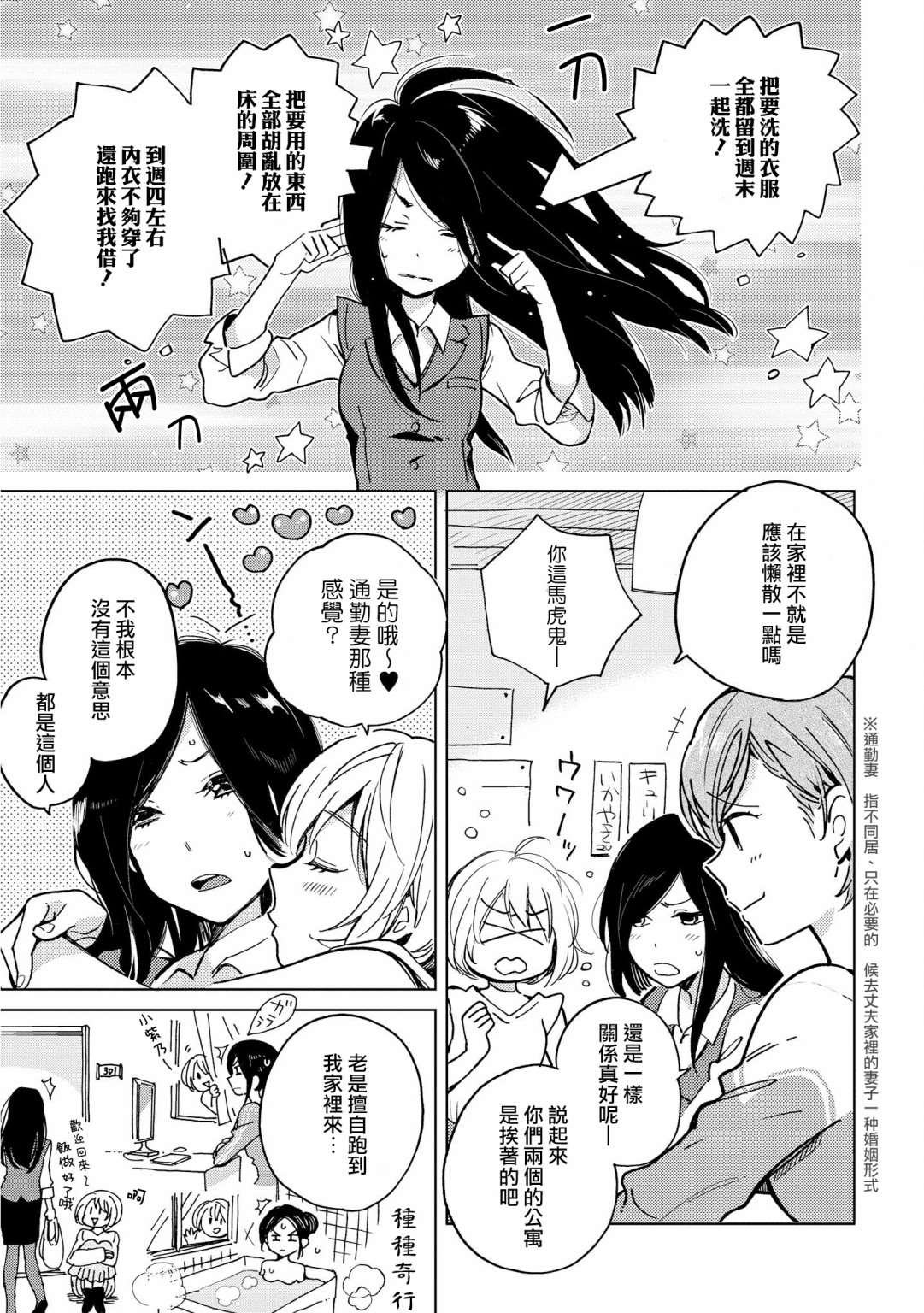 脱下水晶鞋之后