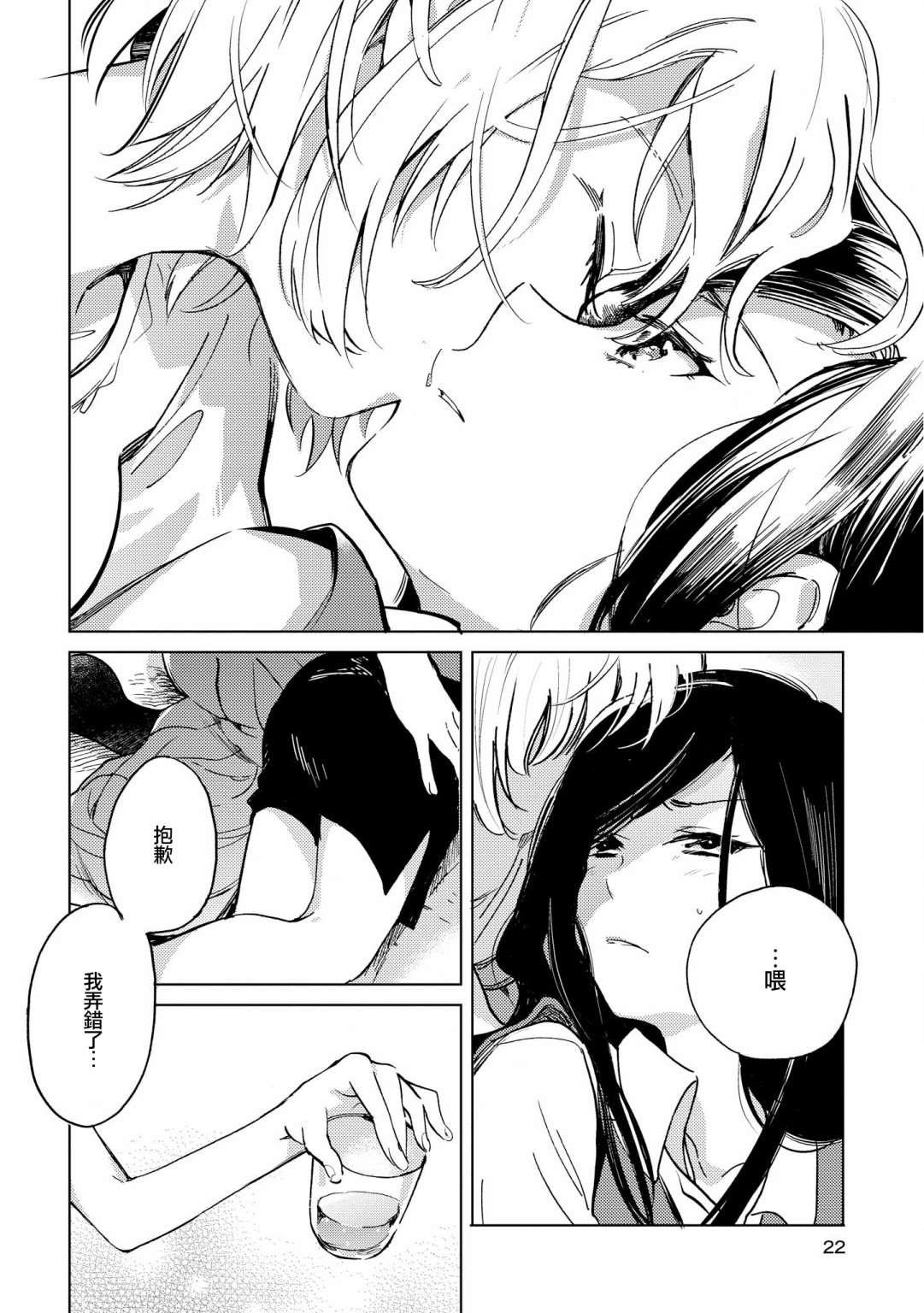 脱下水晶鞋之后