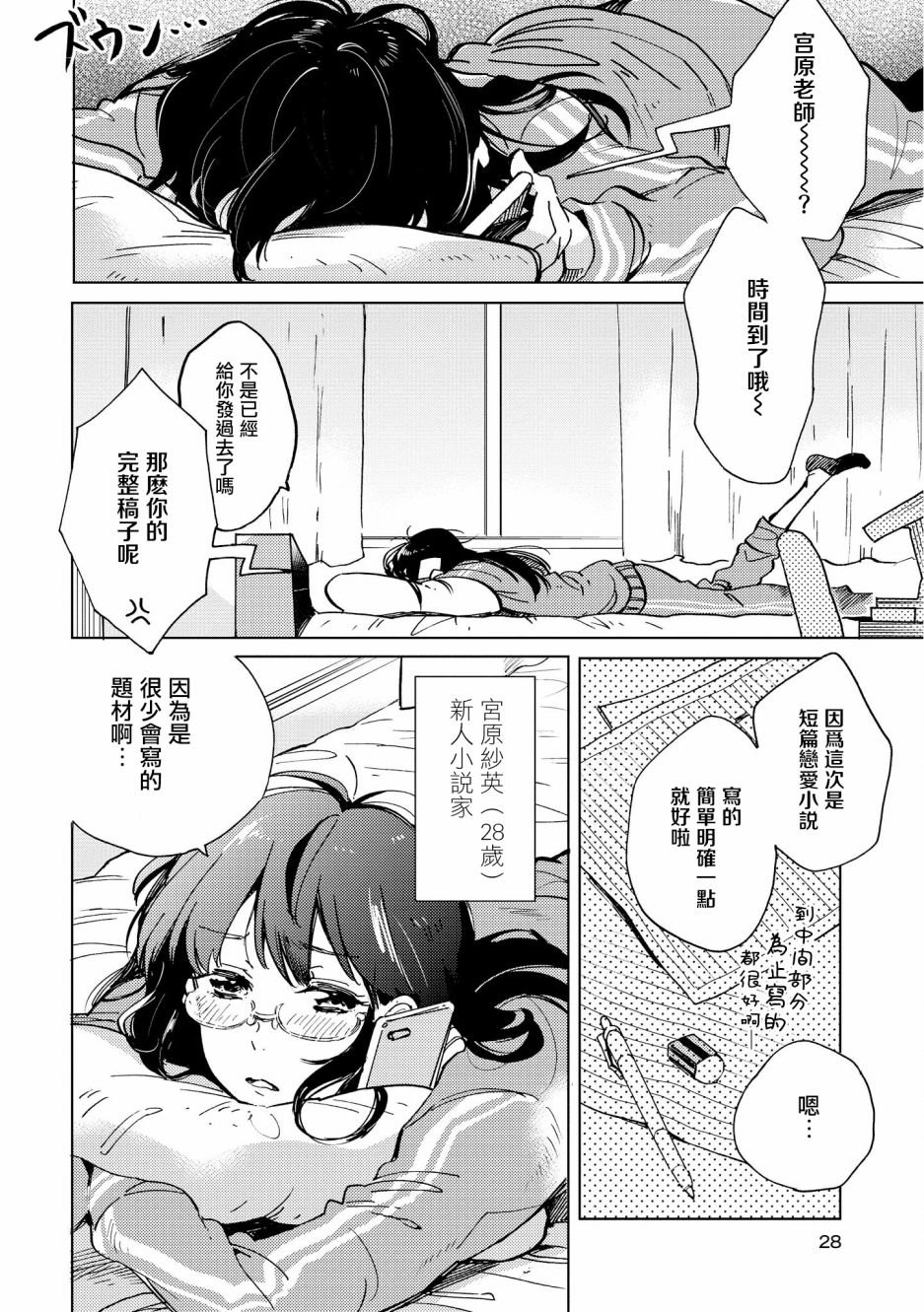 目标是Happy End