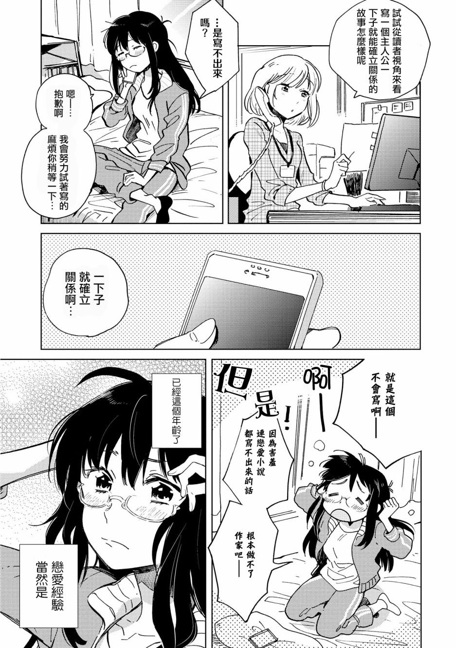 目标是Happy End