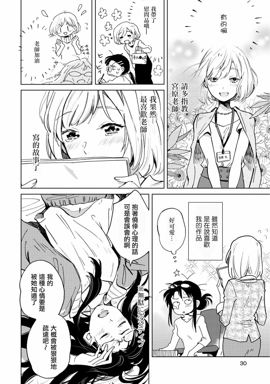 目标是Happy End