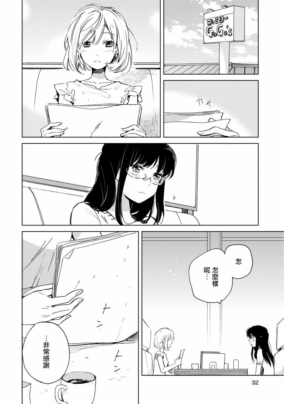 目标是Happy End