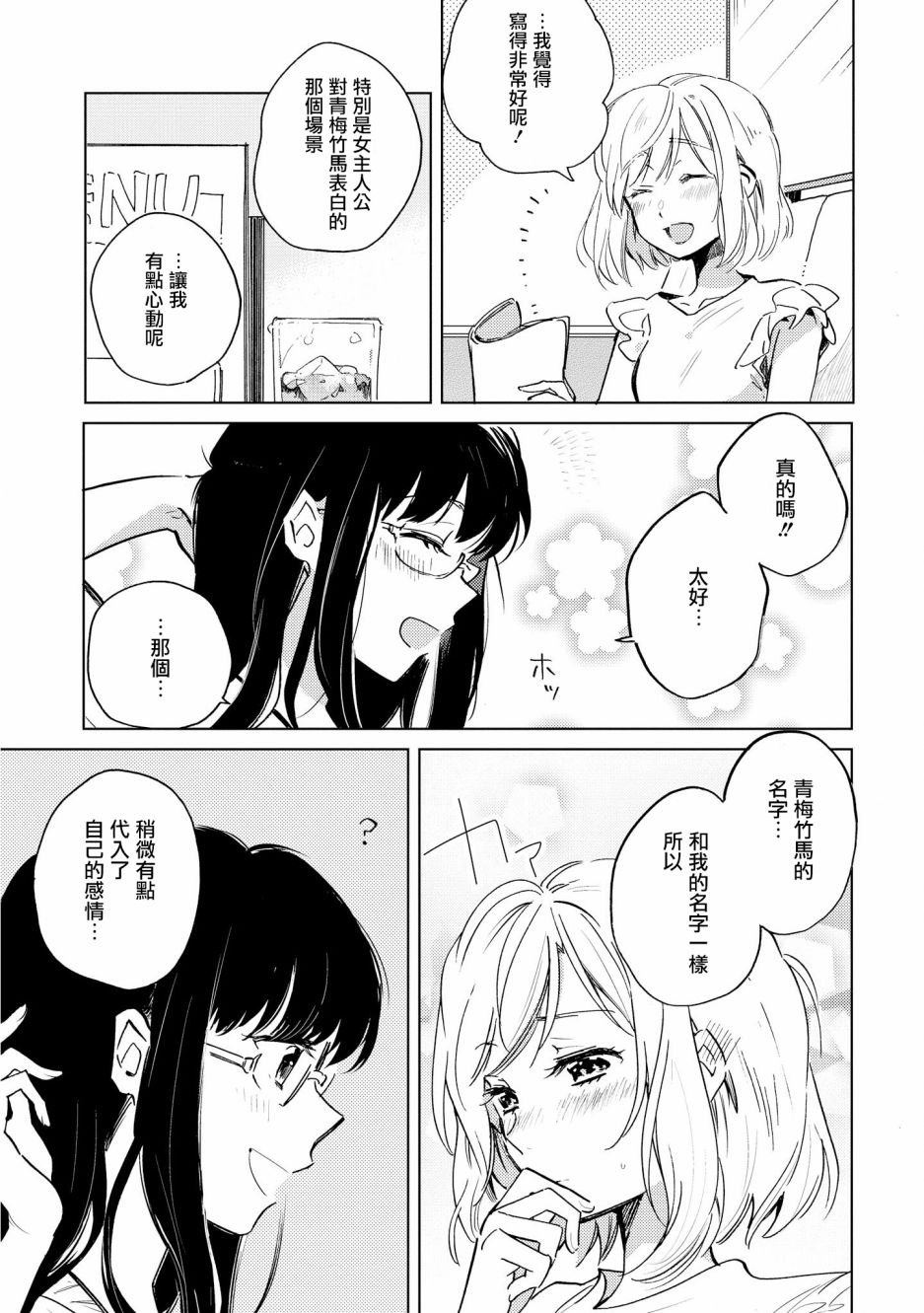 目标是Happy End