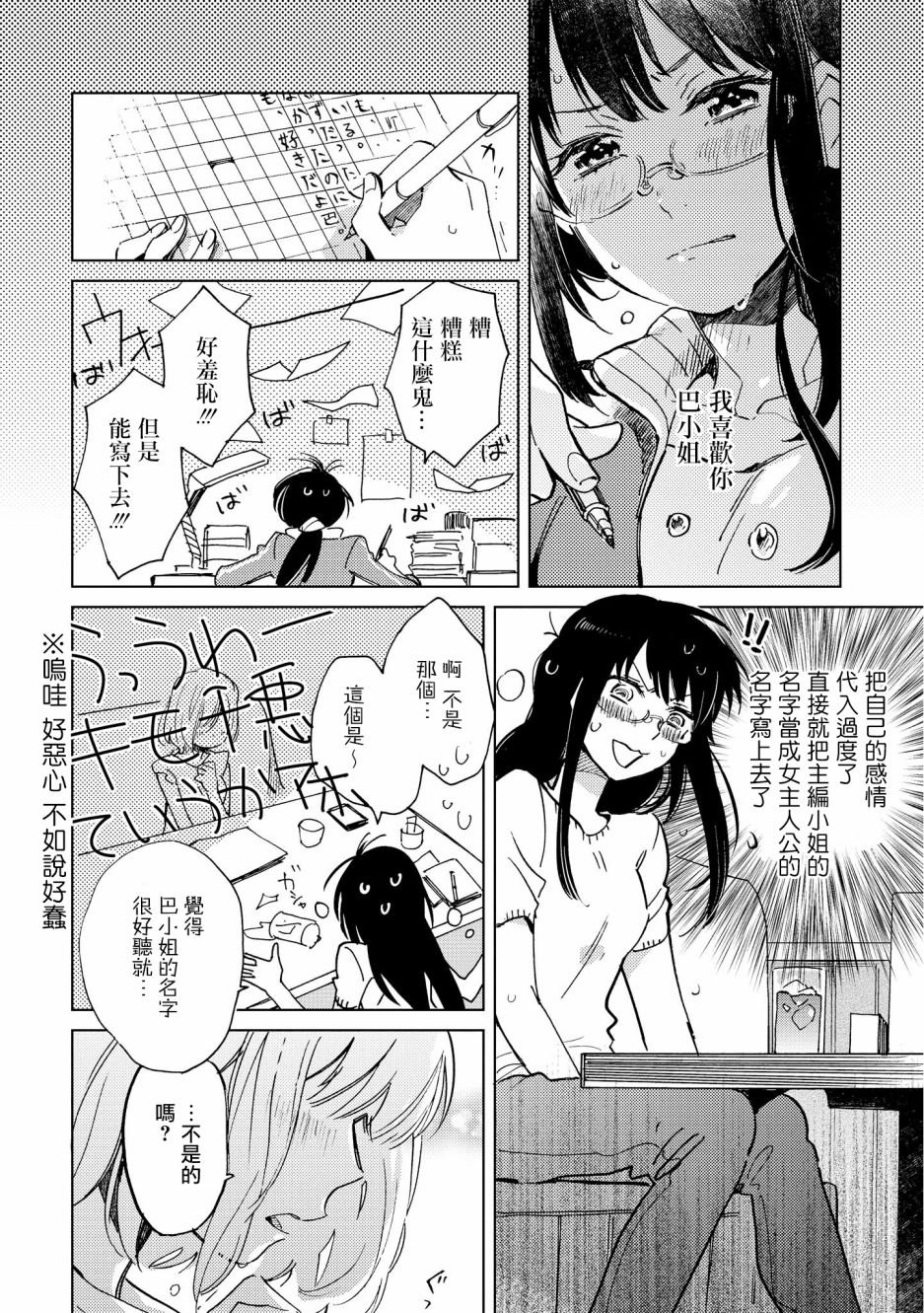 目标是Happy End