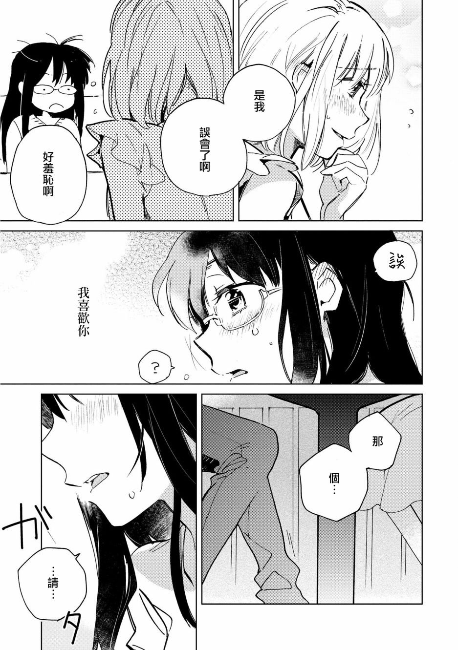 目标是Happy End
