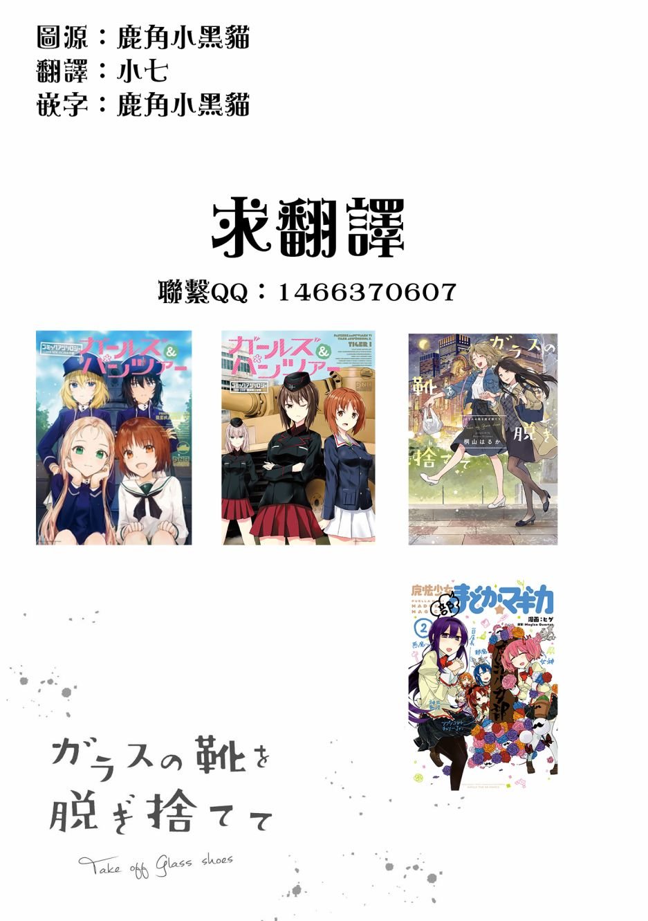 目标是Happy End