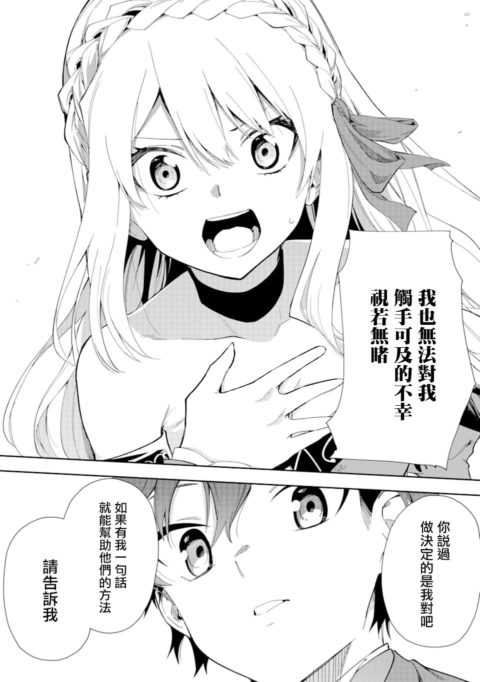 第4.2话