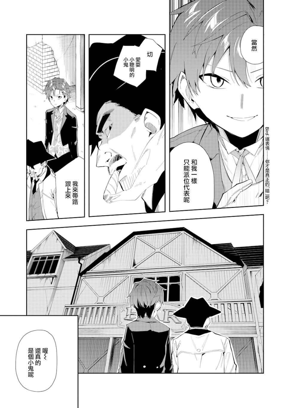 第5.1话