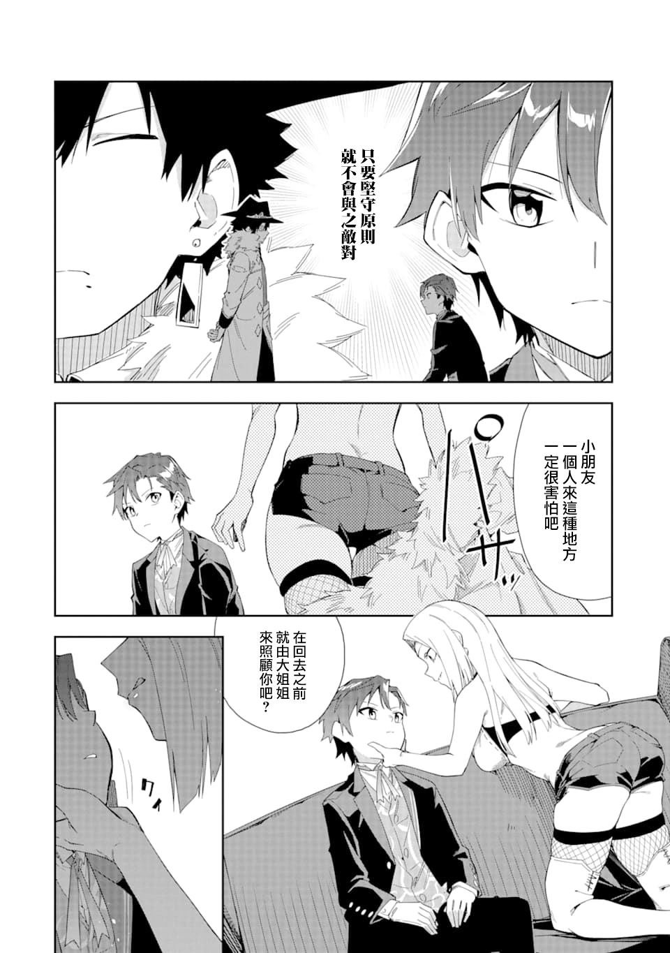 第5.1话