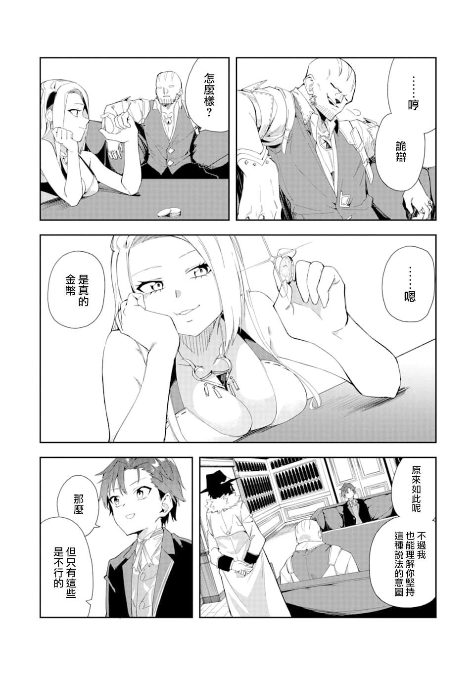 第5.1话
