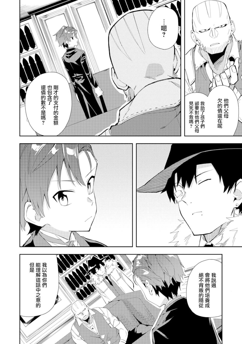 第5.1话