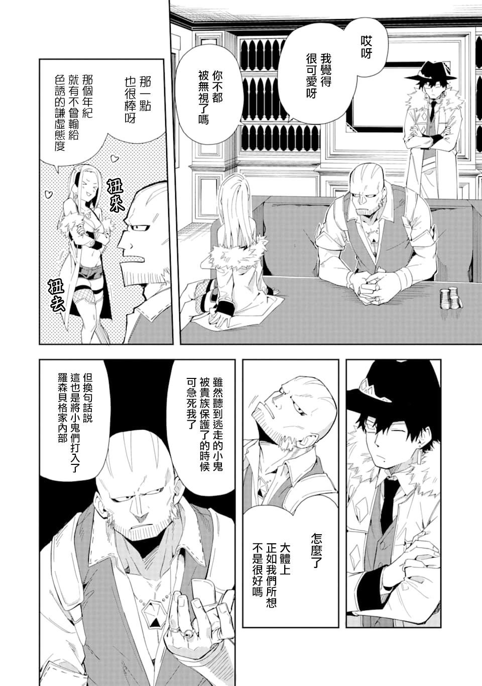 第5.1话