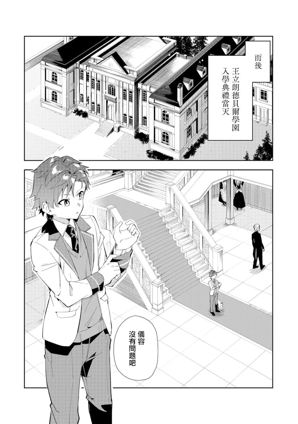 第5.1话