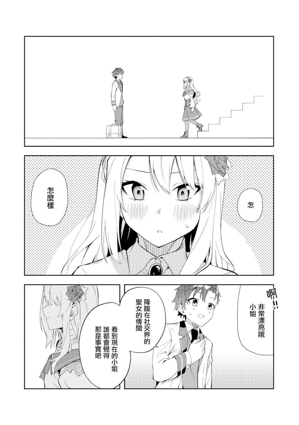 第5.1话