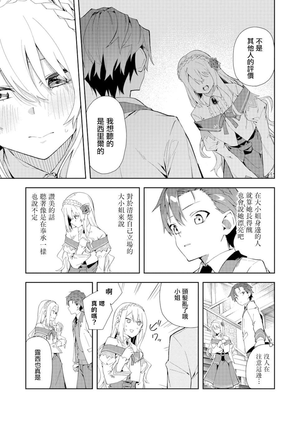 第5.1话