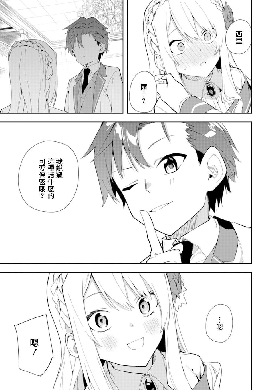 第5.1话