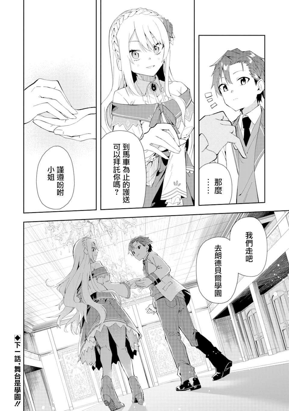第5.1话