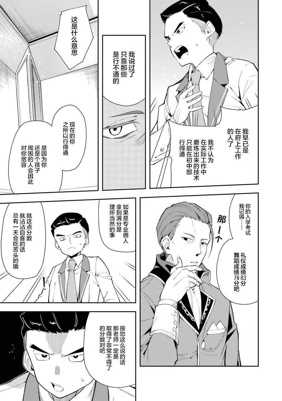第6.1话