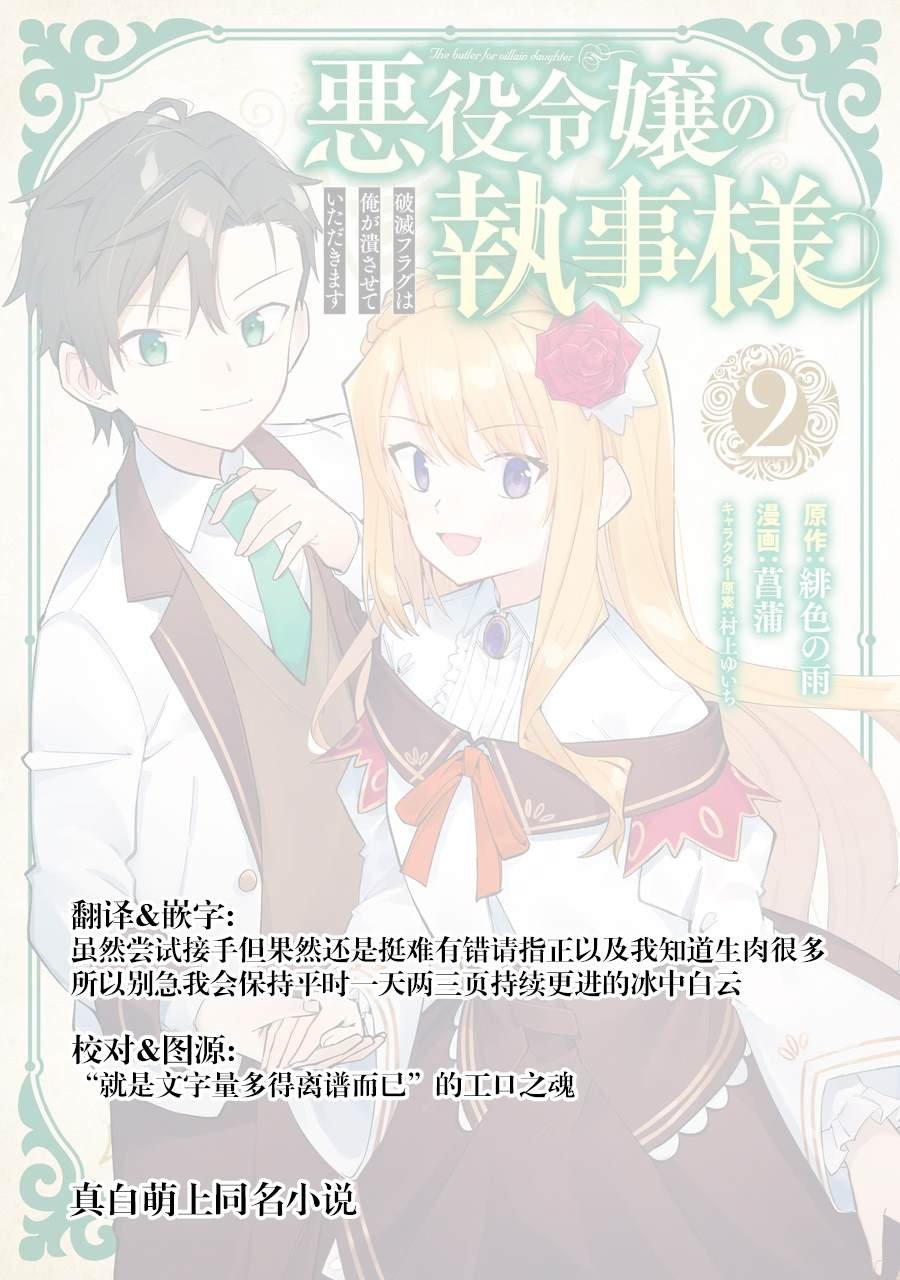 第6.1话