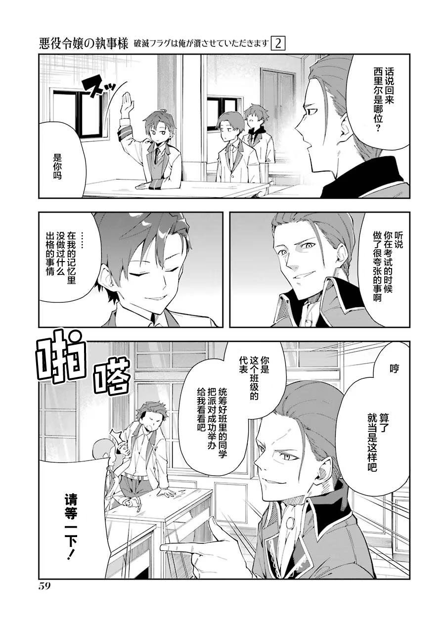 第6.2话