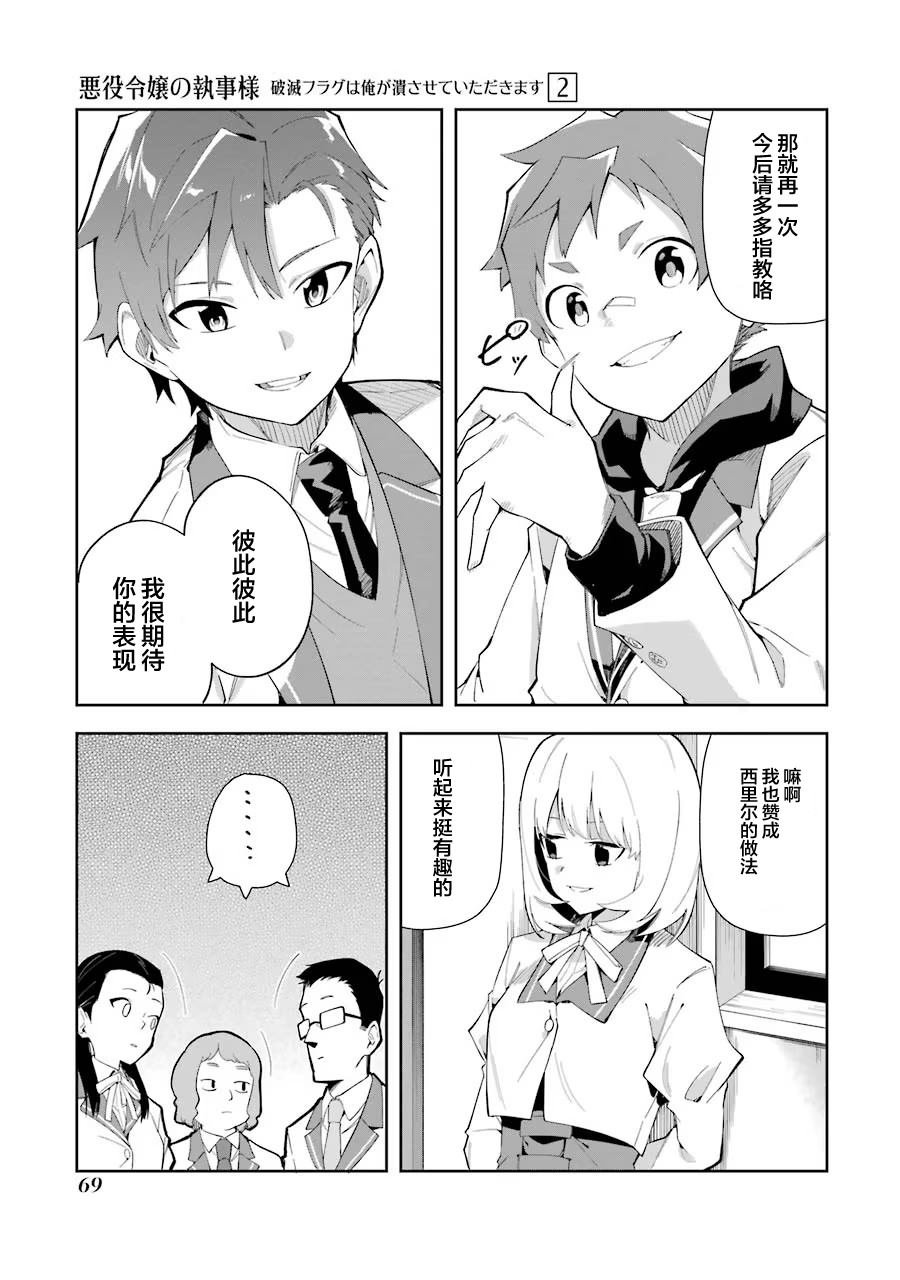 第6.2话