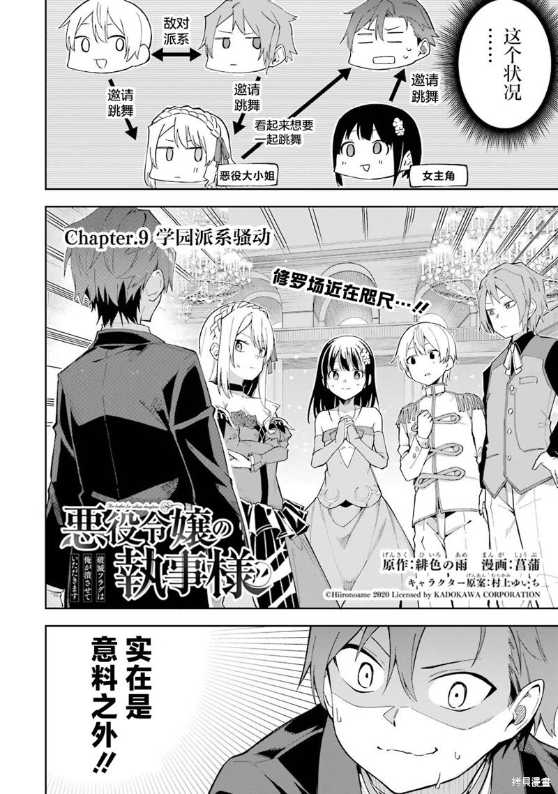 第9话