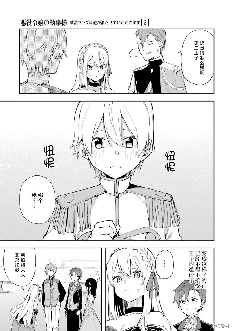 第9话