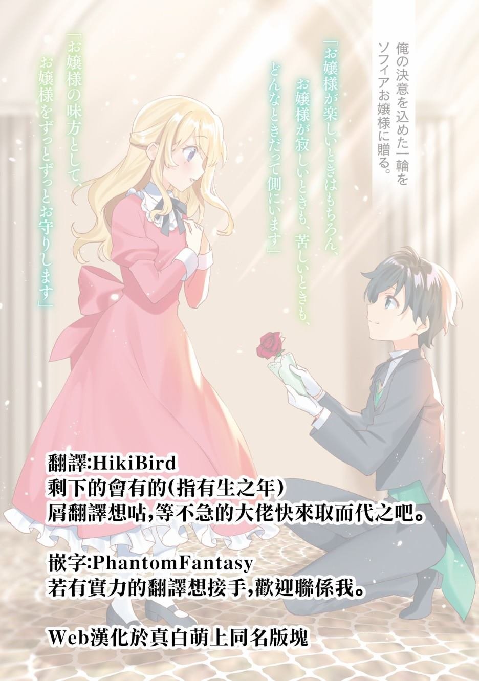 第1.2话