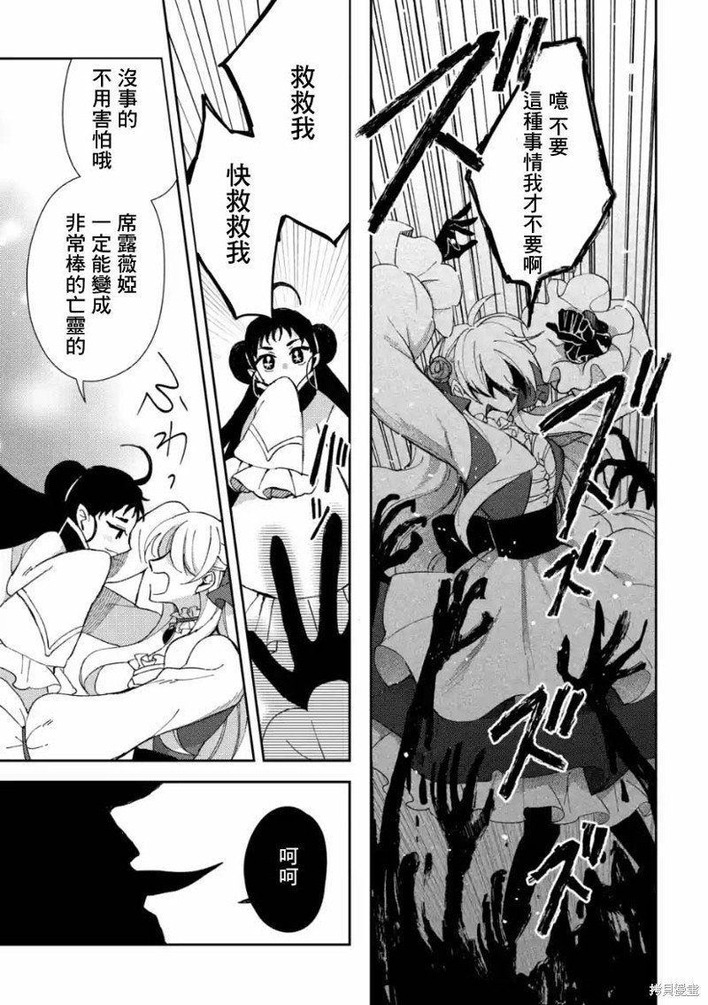 第5.3话