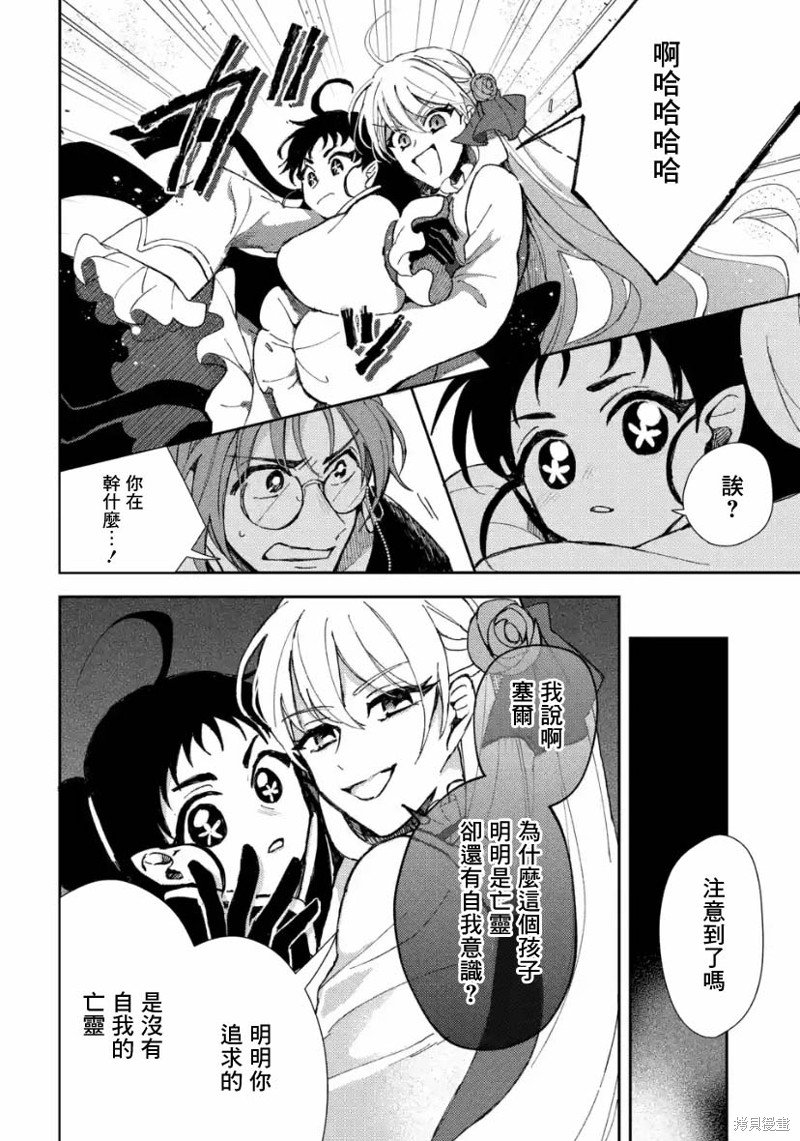 第5.3话