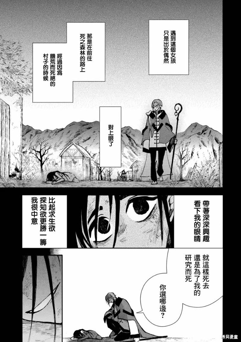 第5.3话