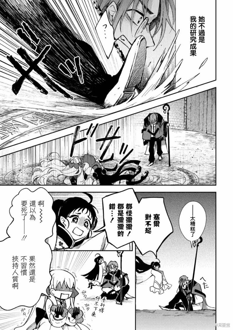 第5.3话