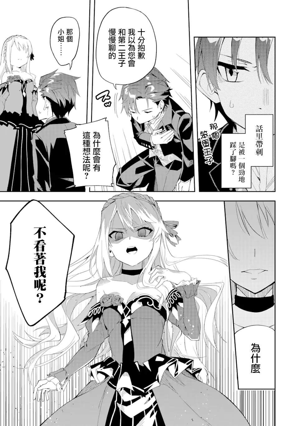 第1.3话