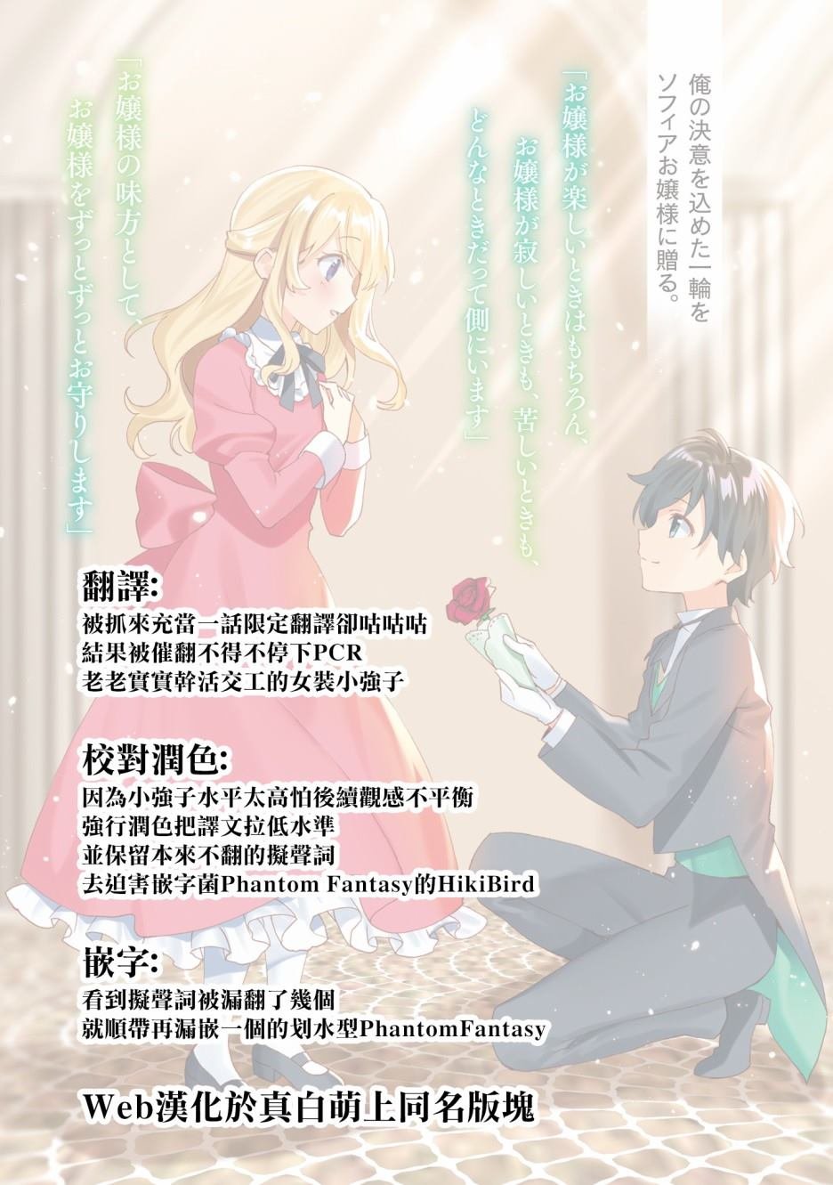 第2.1话