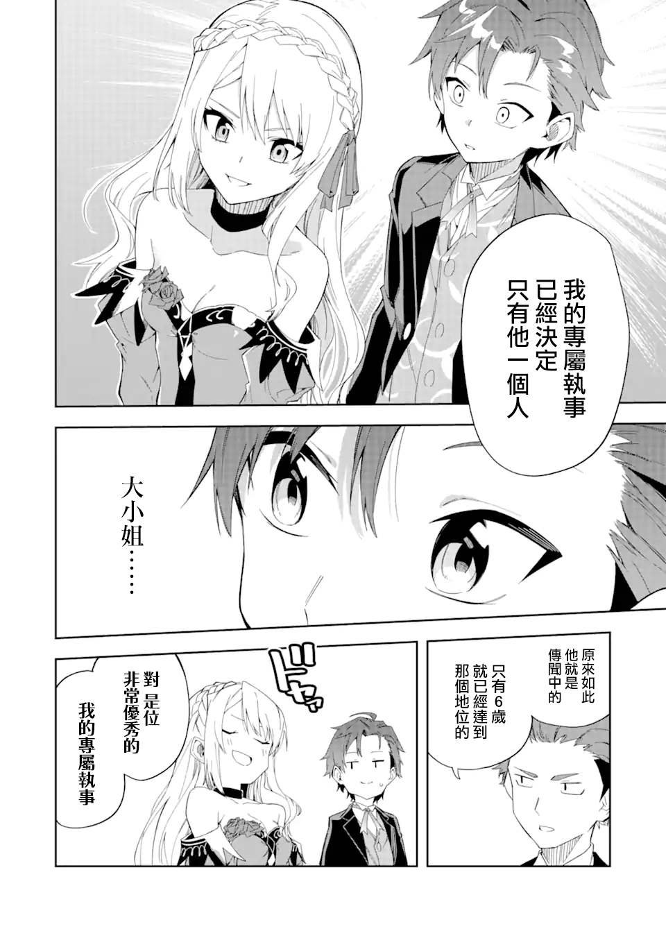 第2.2话