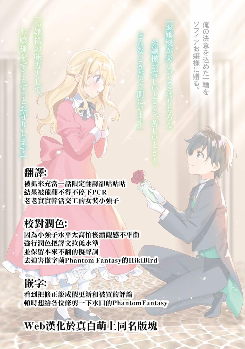 第2.2话