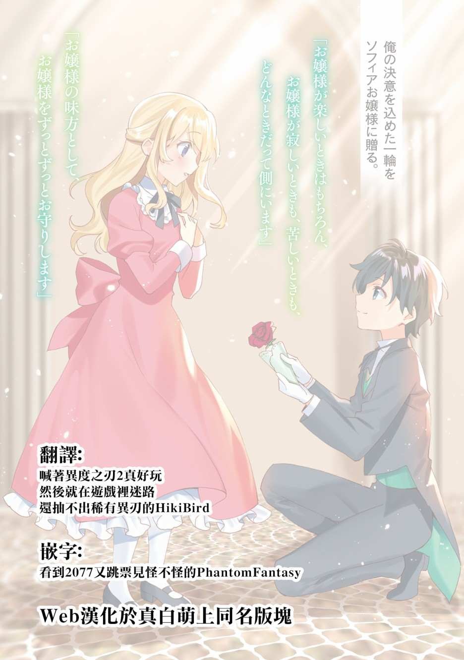 第3.1话