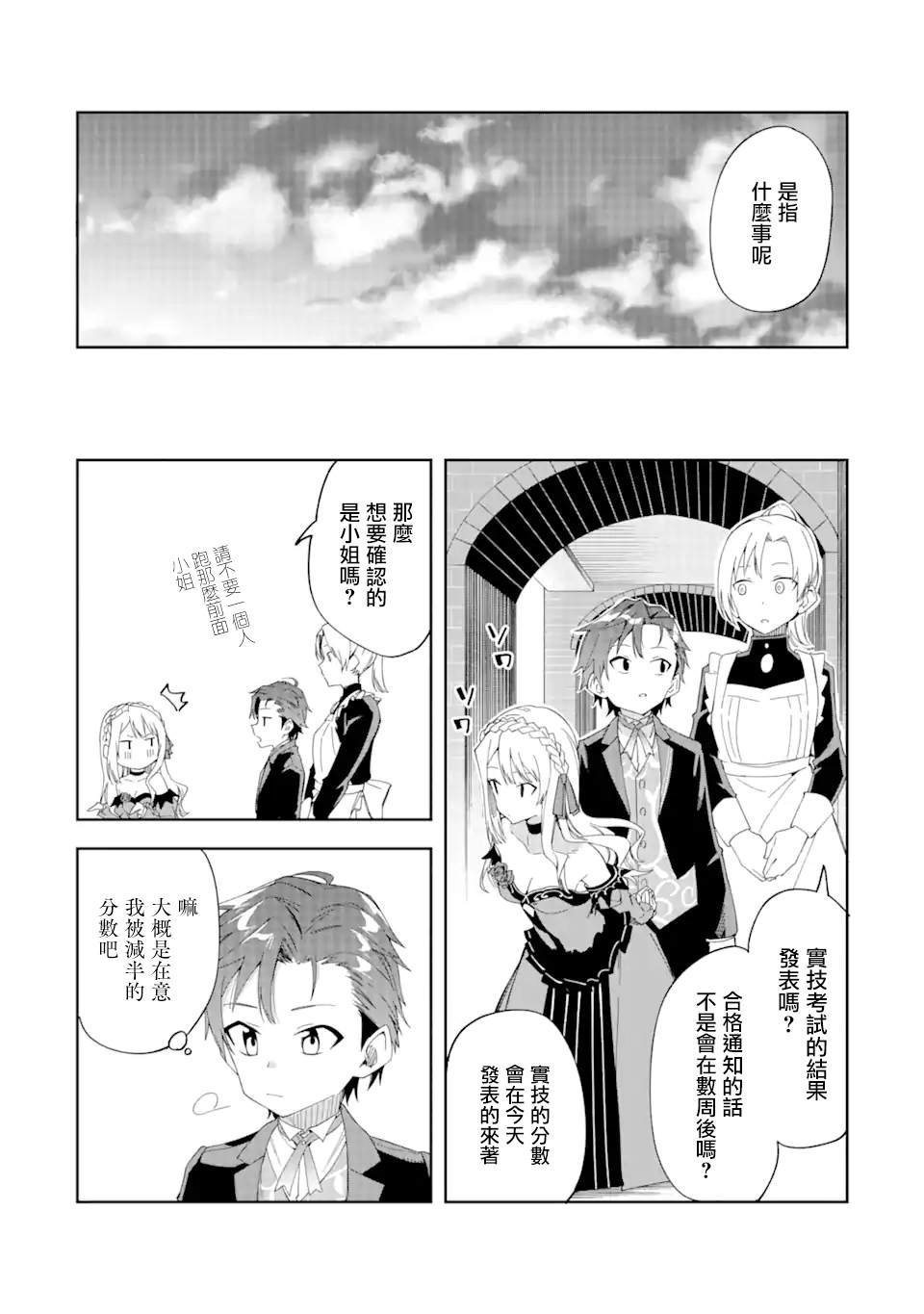第3.3话