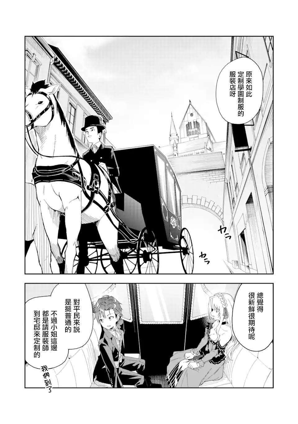 第4.1话