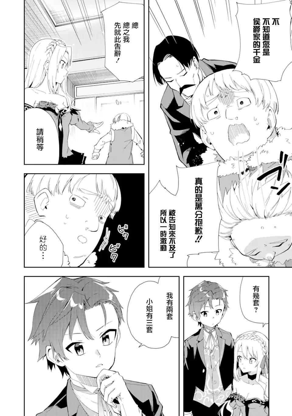 第4.1话