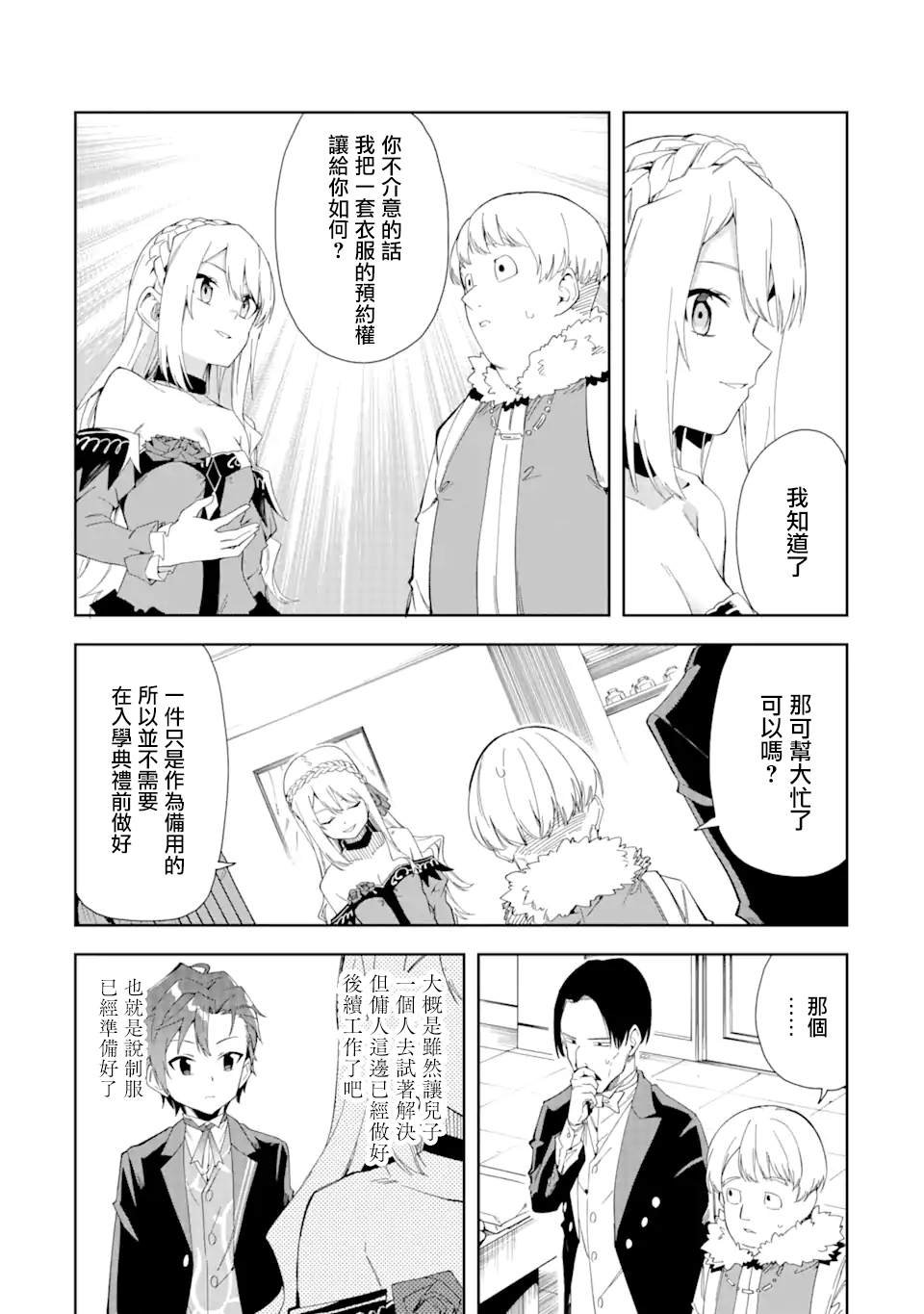 第4.1话
