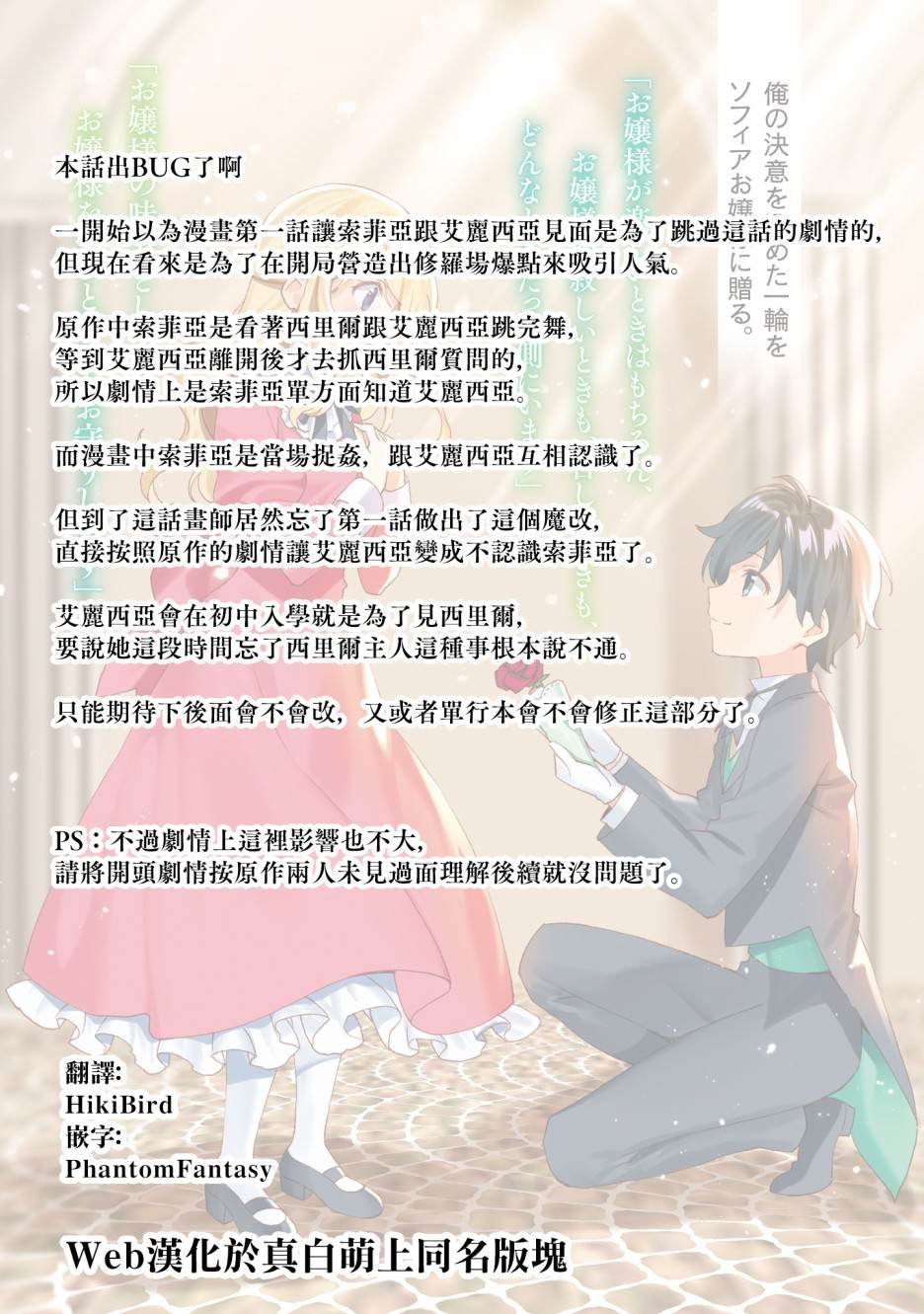 第4.1话