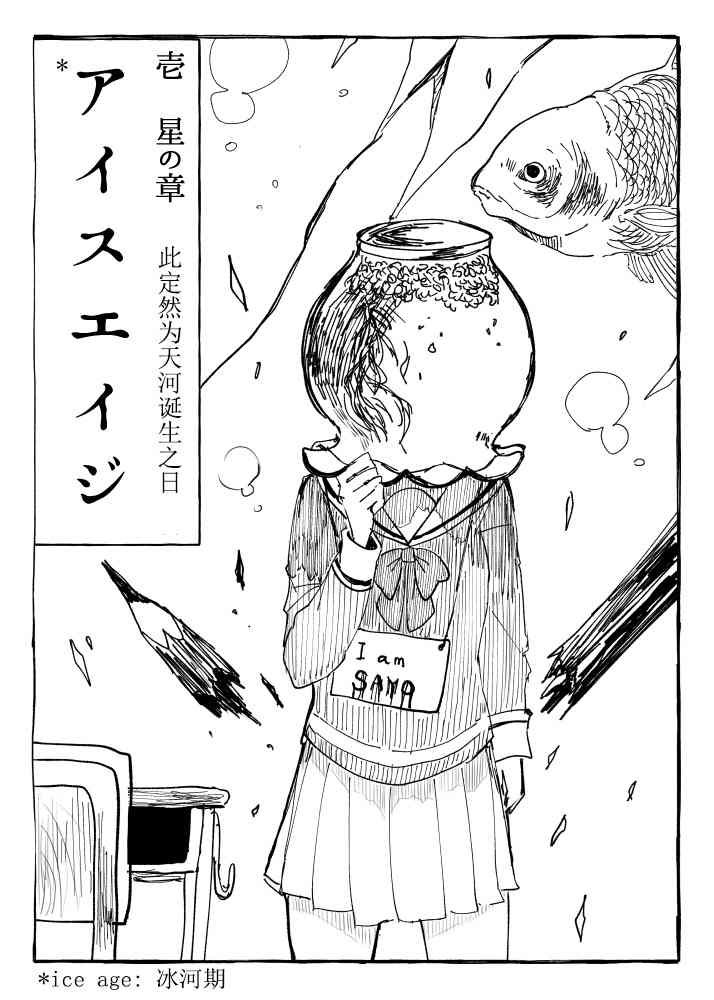 第1话