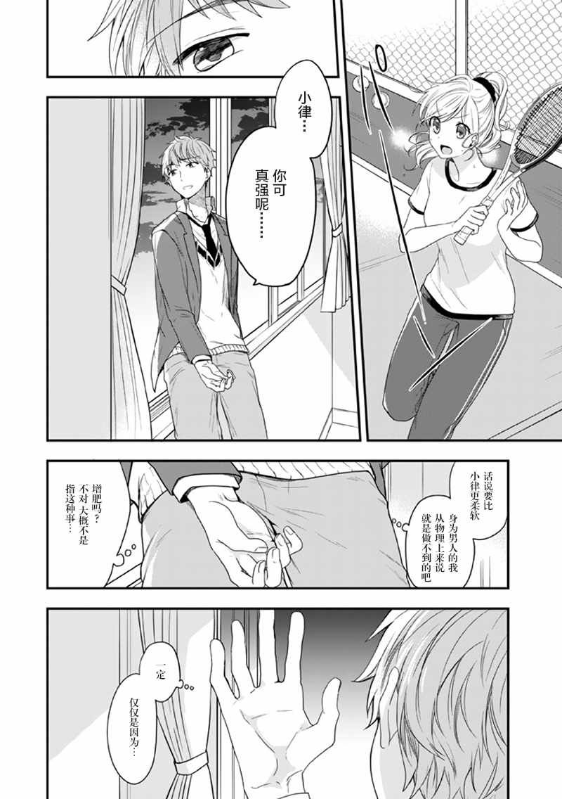 第10话