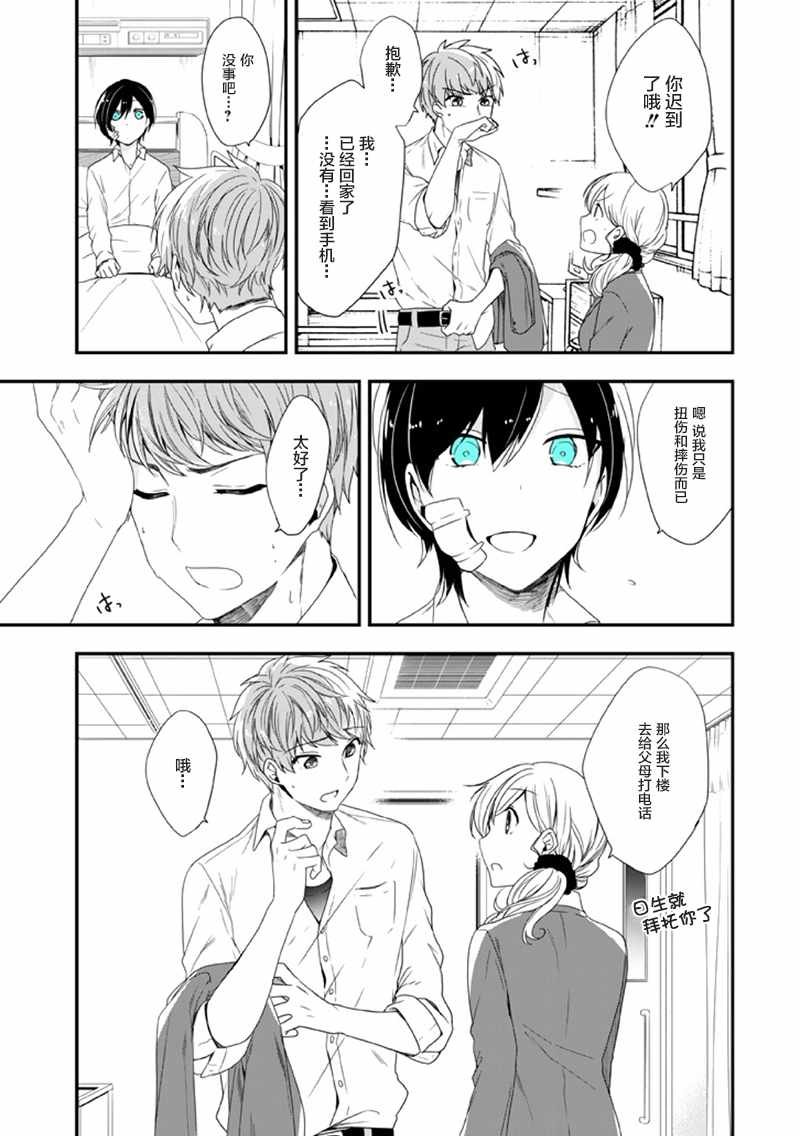 第11话