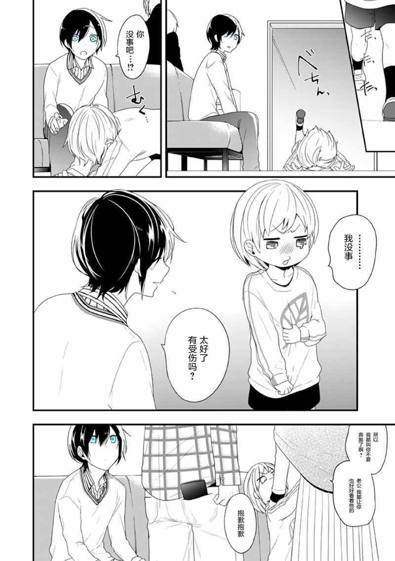 第14话