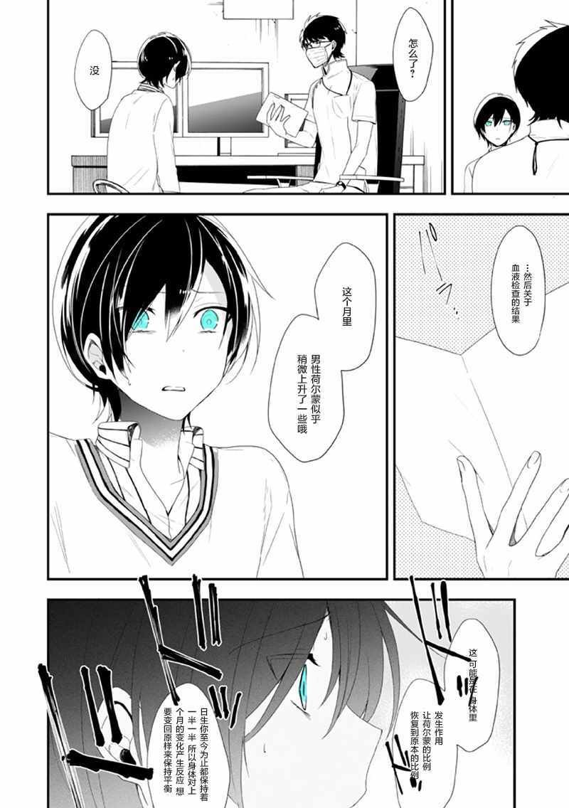 第14话