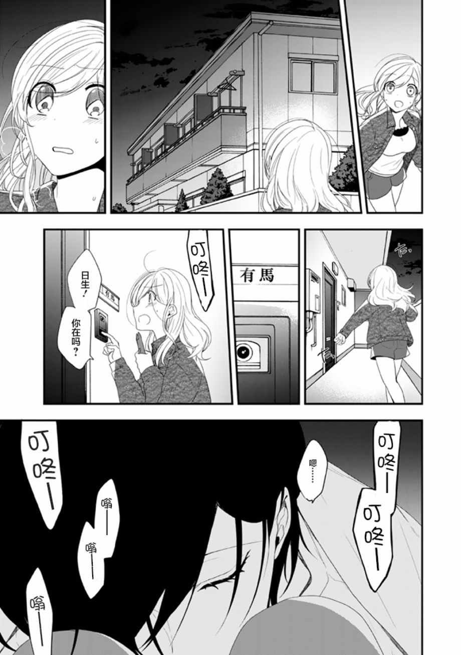 第15话